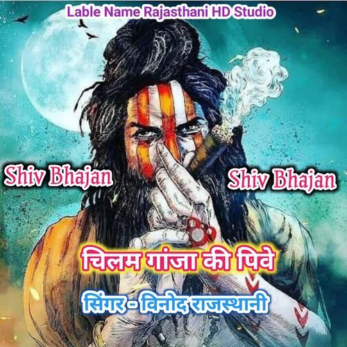 Shiv bhajan , चिलम गांजा