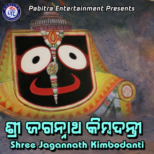 Shree Jagannatha Kimbodanti