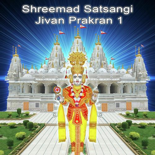 Shreemad Satsangi Jivan Prakran 1 - ShreePrakashDasji