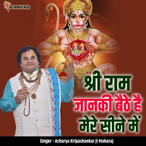 Shri Ram Janki Baithe Hai Mere Seene Me