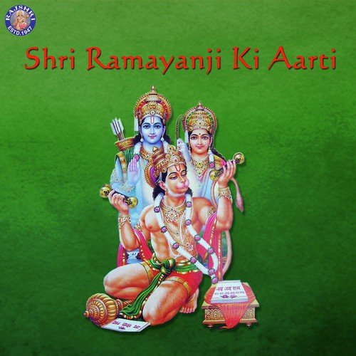 Shri Ramayanji Ki Aarti