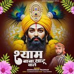 Shyam Baba Khatu Wale