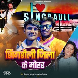 Singrauli Jila Ke Mohar-Px0cYwxlXHY