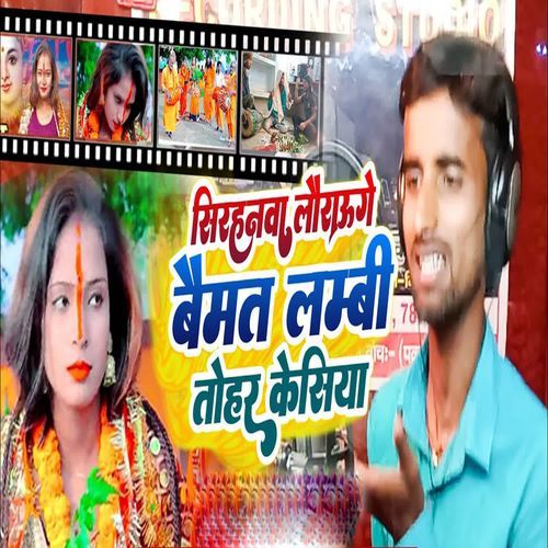 Sirhanwa Lourauge Baimat Lambi Tohar Kesiya