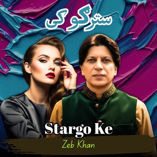 Stargo Ke