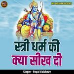 Stri Dharm Ki Kya Seekh Di