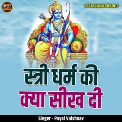 Stri Dharm Ki Kya Seekh Di