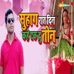 Suhaag Raat Din Khe Ek Du Teen