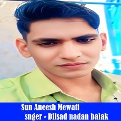 Sun Aneesh Mewati