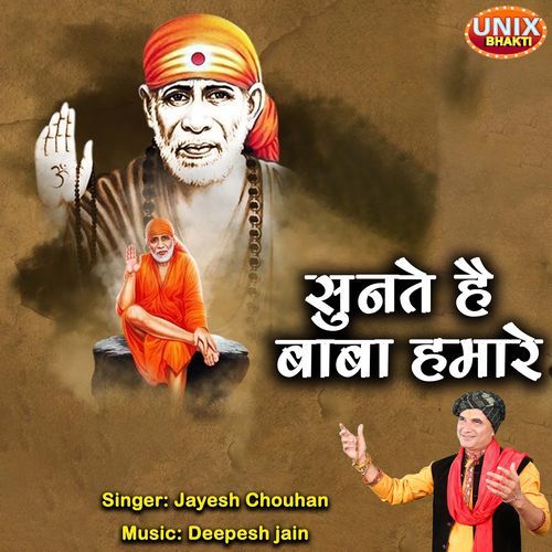 Sunte Hai Baba Hamare (Original)