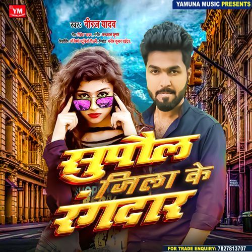 Supaul Jila Ke Rangdaar