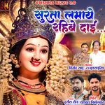 Surta Lamaye Rahibe Dai