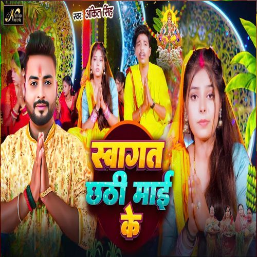 Swagat Chhathi Maai Ke_poster_image