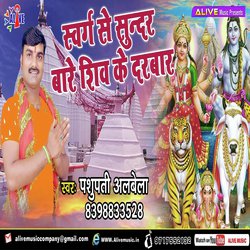 Swarg Se Sundar Bare Shiv Ke Darbar-Il0eCQNHTnE