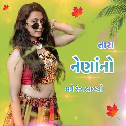 Tara Naina No Mane Rang Lagyo