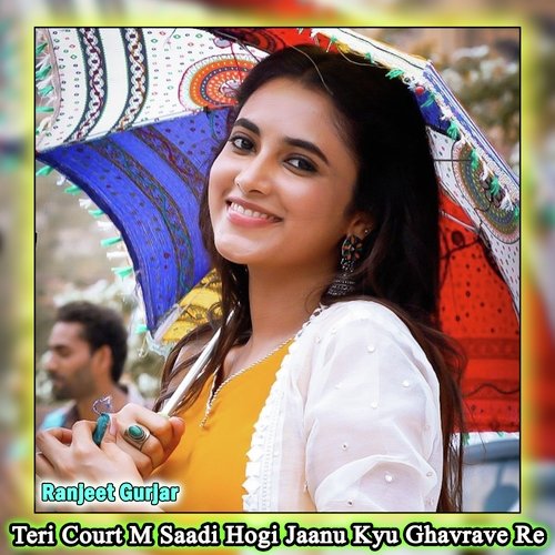 Teri Court M Saadi Hogi Jaanu Kyu Ghavrave Re