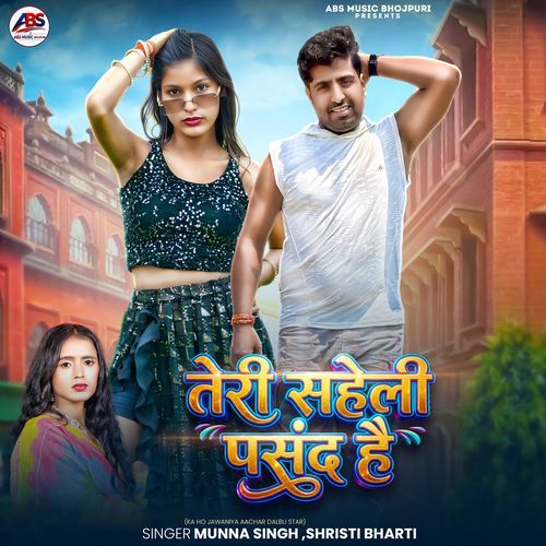 Teri Saheli Pasand Hai