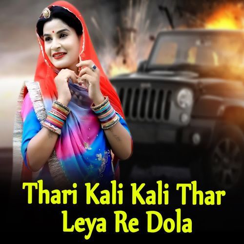 Thari Kali Kali Thar Leya Re Dola