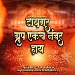 Tiger Group Ekach Number Hay