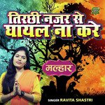 Tirchi Nazar Se Ghayal Na Kare