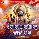 Tora Aintha Ku Nahi Dara