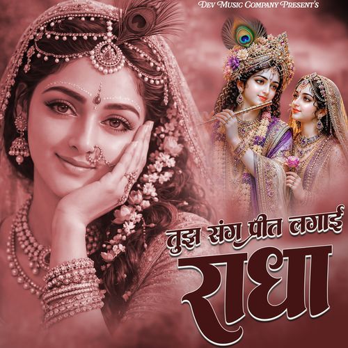 Tujh Sang Preet Lagai Radha