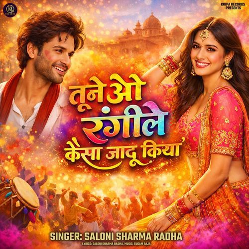 Tune O Rangile Kaisa Jadu Kiya