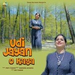Udi Jayan O Kaga