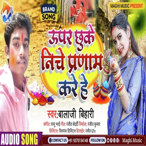 Upar Chhuke Niche Pranam Kare He