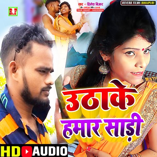 Uthake Hamar Saadi (Bhojpuri Gana)