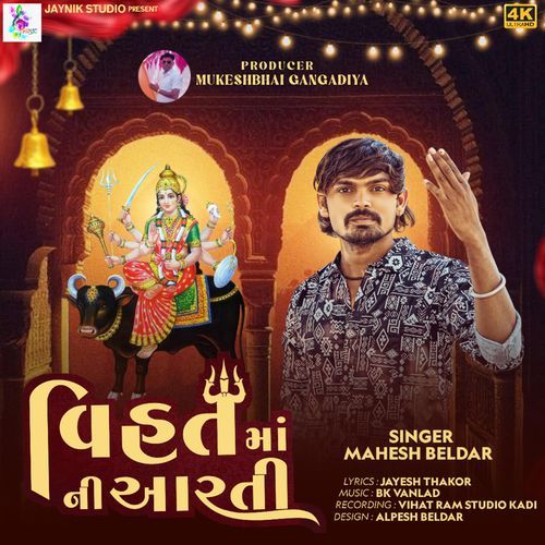 VIHAT MANI AARTI