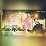 Vo Sunta Hai Sabh Ki Dua