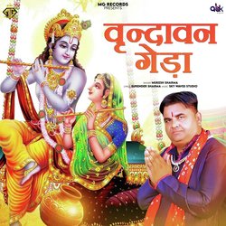 Vrindavan Geda-Qws6UxdnUlo