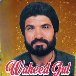 Nor Ba Faqer Da Shaqeq Pa Mazar Shama artwork