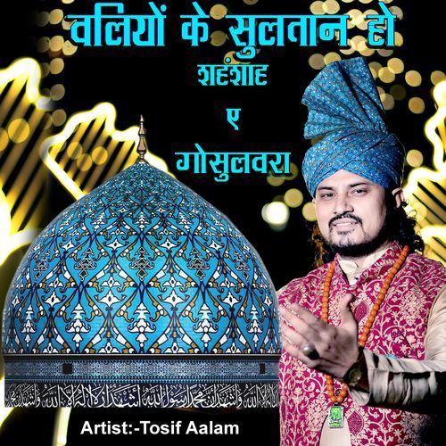 Waliyon Ke Sultan Ho Shahen Shah e Ghausul wara