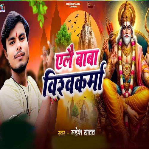 Yelai Baba Vishwakarma