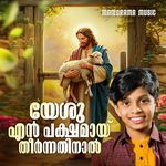 Yeshu En Pakshamay Theernnathinal