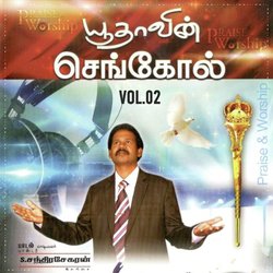 Vendam Unakku