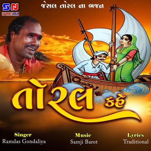 toral Kahe