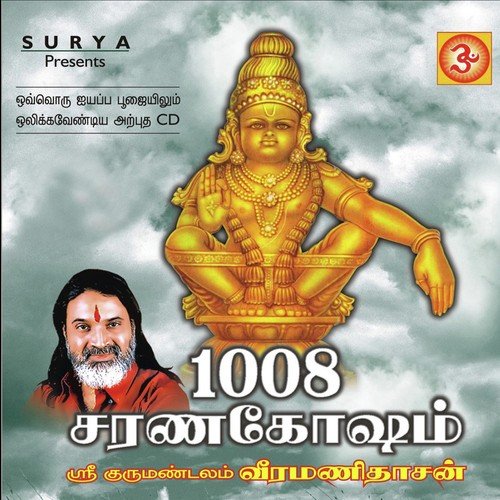 sarana gosham in tamil free download