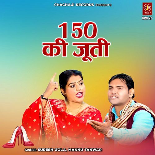 150 Ki Jutti