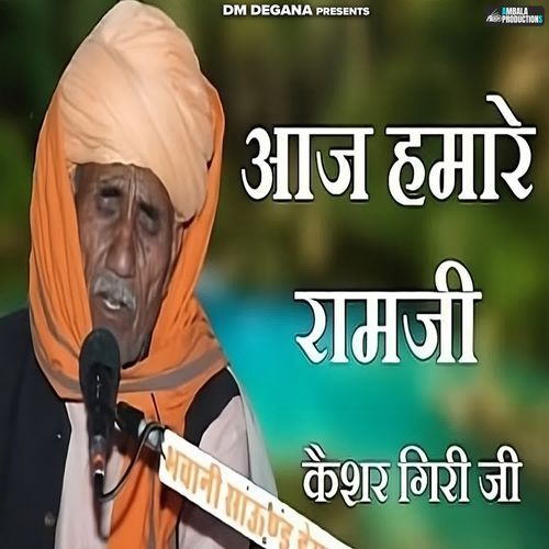 Aaj Hamare Ram Ji