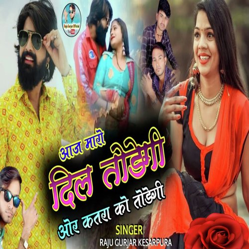 Aaj Maro Dil Todegi Aur Katra Ko Todegi