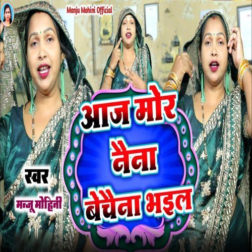 Aaj More Naina Bachaina Bhail