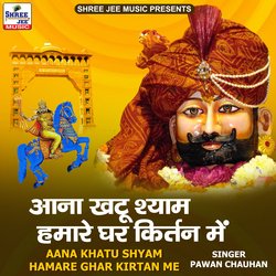 Aana Khatu Shyam Hamare Ghar Kirtan Me-HgAGWT5JAGo