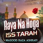 Aaya Na Hoga Iss Tarah