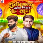 Abhimanyu Bhaiya Bihar Ke Saan