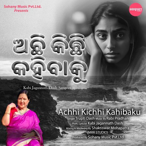 Achhi Kichhi Kahibaku