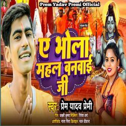 Ae Bhola Mahal Banwayi Ji