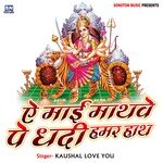 Ae Mai Mathave Pe Dhadi Hamar Hath